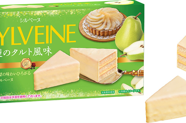 洋梨のフレッシュな甘さ！ブルボン「シルベーヌ」に洋梨タルト風味が新登場 画像