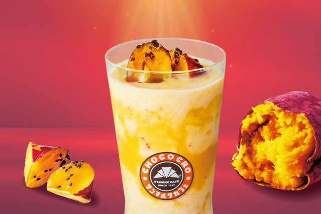 “ごろっと”さつまいも食感がたまらない！サンマルクカフェ、「スイートポテトスムージー」を19日から販売開始 画像