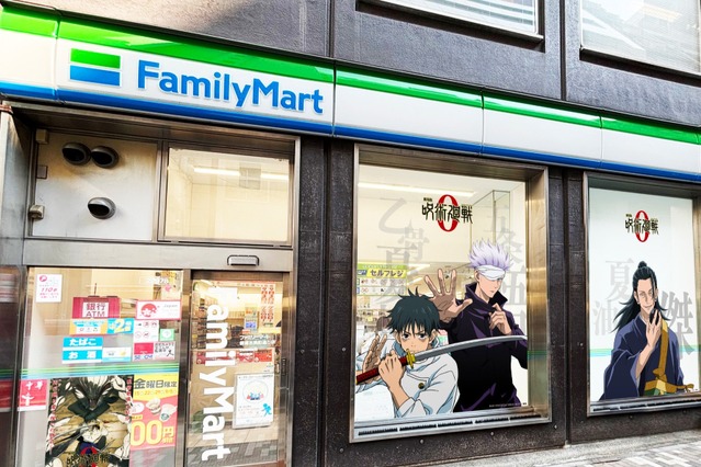 銀座のファミマに『呪術廻戦』乙骨憂太らが出現！“んまほっぺ”コラボグッズも発売 画像