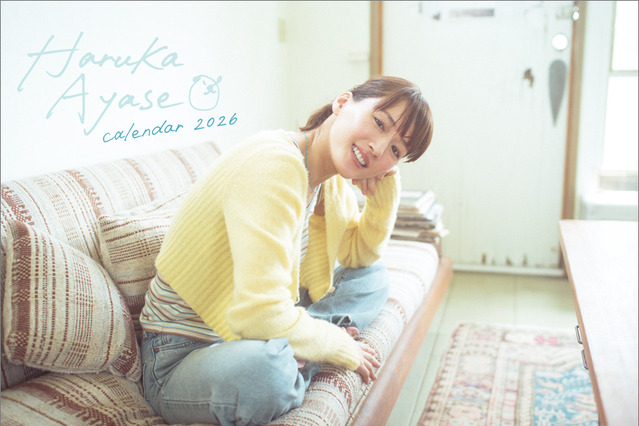 綾瀬はるか、自然体の魅力が詰まった2026年カレンダーが発売決定！本人の“直筆文字”入りの表紙が公開 画像