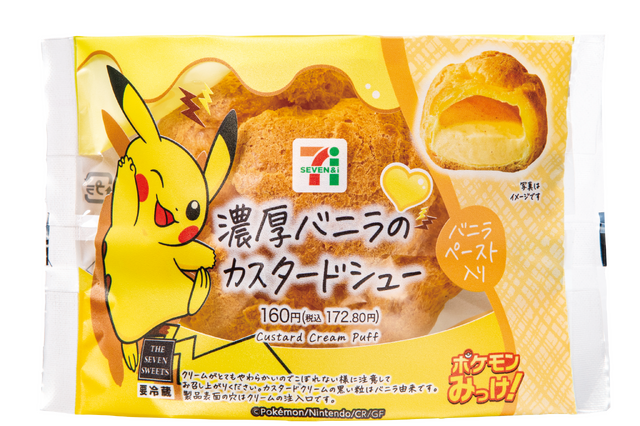可愛い“ピカチュウ”のシュークリームも！セブンイレブン、本日より『ポケモンZA』コラボ商品が発売 画像