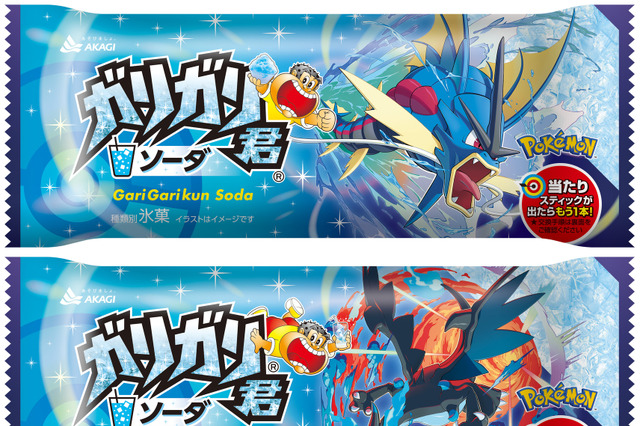 最新ゲーム「ポケモンZA」発売記念！赤城乳業、ポケモンパッケージ「ガリガリ君ソーダ」20日より限定発売！ 画像