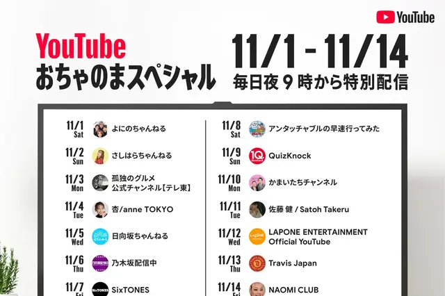 乃木坂46＆日向坂46、撮り下ろしの特別コンテンツがYouTubeプレミア公開！11月5日・6日に配信 画像