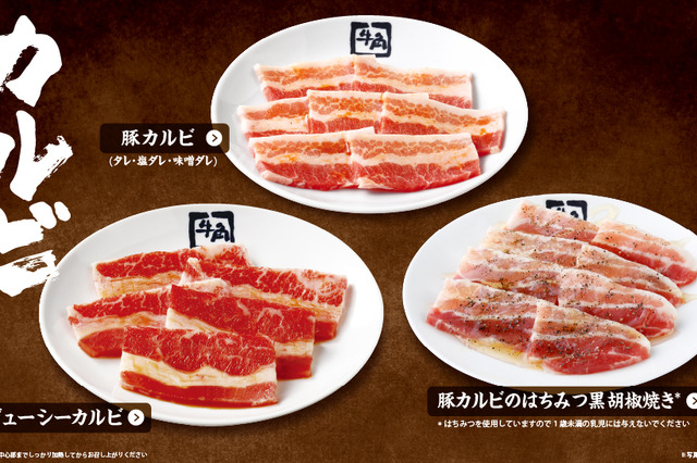 牛角が学生応援！2500円の“食べ放題コース”が平日限定で「飲み放題無料」に 画像