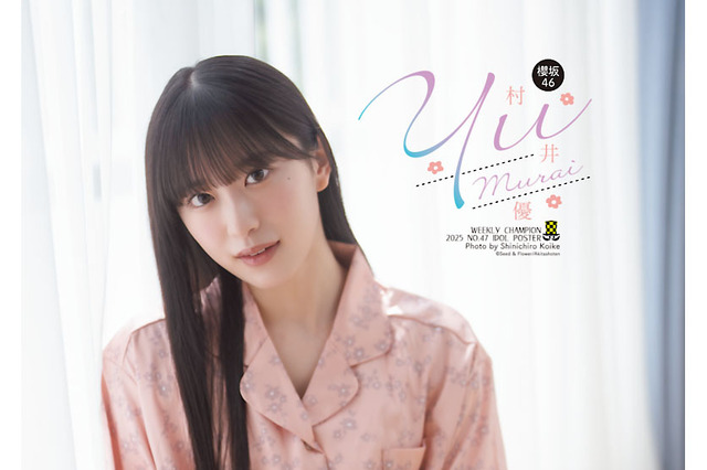 櫻坂46・村井優、レアな“パジャマ姿”！リラックスした自然体の姿を披露 画像