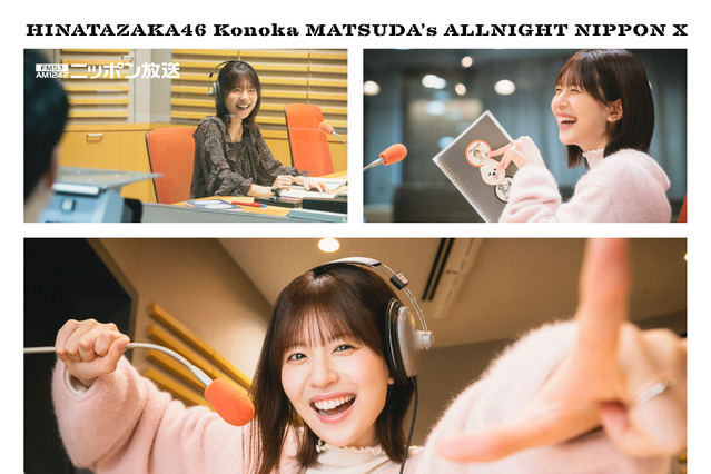 日向坂46・松田好花、『ANNX』初イベント開催決定！「パシフィコノカの目撃者になりに来てください！」 画像