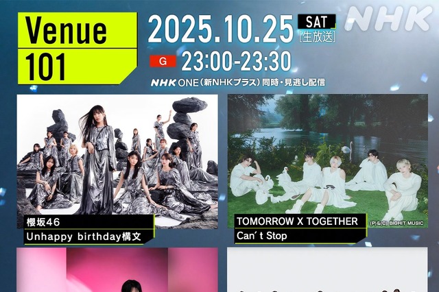 櫻坂46・村井優、生放送で“ソロダンス”披露！NHK『Venue101』で新センターの素顔に迫る 画像