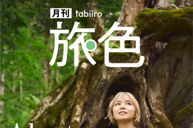 山口智子、北海道・阿寒湖の大自然に感動！アイヌ文化が息づく集落を訪問 画像