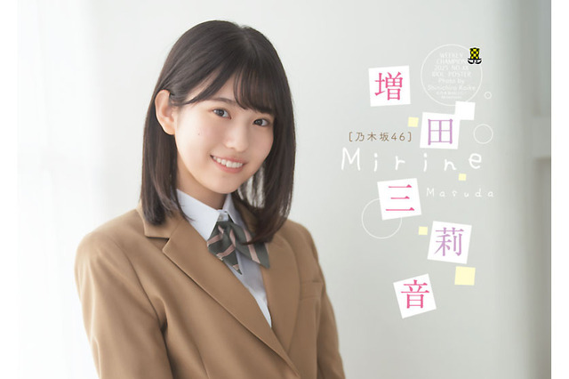 高校1年生の乃木坂46・増田三莉音、可愛すぎる制服姿を披露！ 画像
