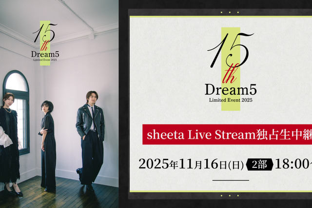 『ようかい体操第一』から11年！Dream5・大原優乃＆高野洸＆日比美思の“再集結”ライブが生配信決定！ 画像