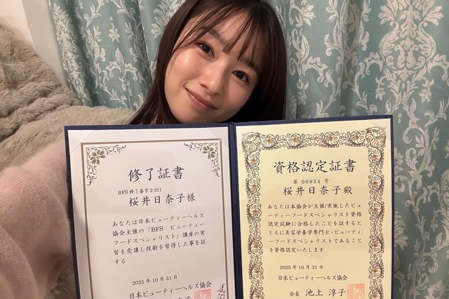 桜井日奈子、美容資格の“ダブル取得”を報告！ファン祝福「スゴい！」「尊敬します」 画像