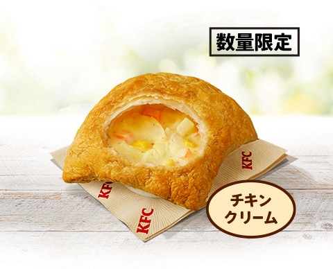 サクサクなパイ生地と具だくさんシチュー！KFC、「チキンクリームポットパイ」26日より数量限定で販売 画像