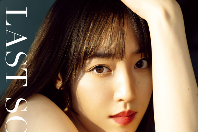 元モーニング娘。・譜久村聖、“アイドル活動集大成”となる卒業写真集電子版が配信決定！ 画像