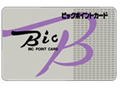 ビックカメラ、3月1日から「さくらやポイント」の移行サービス開始 画像