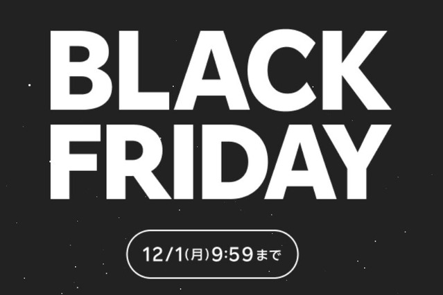 知ってた？旅行もBLACK FRIDAY対象に！！ 画像