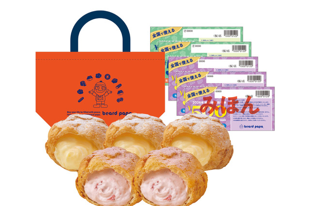 「割引券2,500円分」と「シュークリーム5個」入りで3,000円！ビアードパパ、福袋2026が1月1日発売 画像