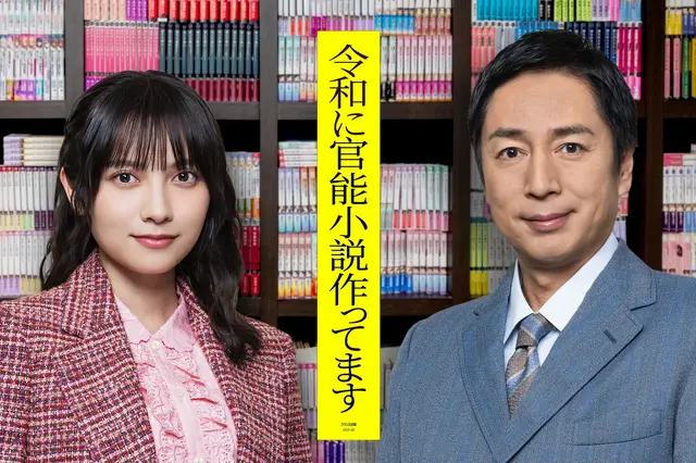 チュート徳井＆桃月なしこ、地上波連続ドラマ初主演！『令和に官能小説作ってます』来年1月放送決定 画像
