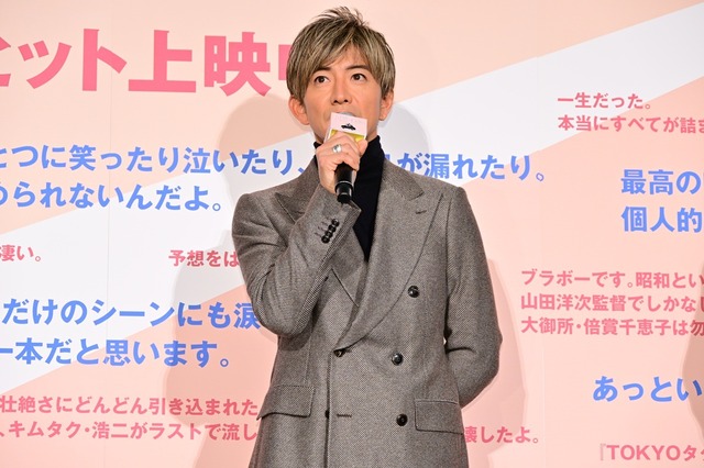 木村拓哉、映画『TOKYO タクシー』大ヒットに喜び「ありがとうと声を大にして言いたい」 画像