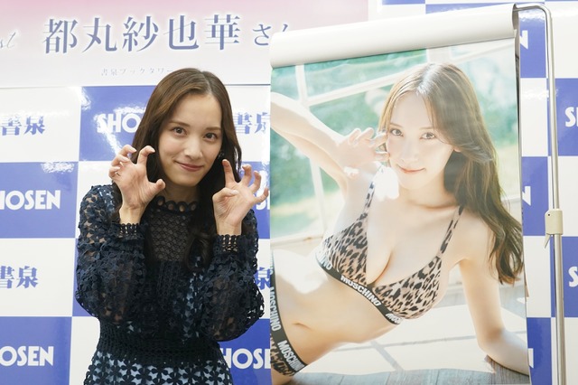 都丸紗也華、新作カレンダーのヒョウ柄ビキニカットは「攻めてるかなと思います」 画像