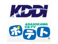 旭川ケーブルテレビ、KDDIとの提携により固定電話サービス開始 画像