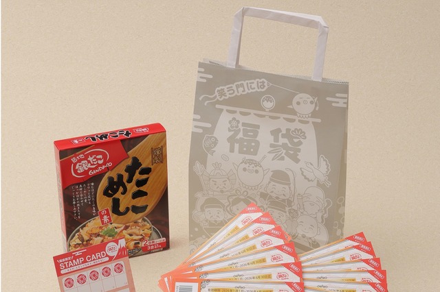 築地銀だこ、福袋2026を元旦から発売！クーポンやたこ焼き引換券などがついて最大約5,480円おトク 画像