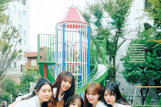 私立恵比寿中学、聖地・恵比寿で和気あいあいと撮り下ろし！2026年カレンダーが発売決定 画像