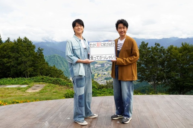 福山雅治＆大泉洋、2度目のグルメ探し！新潟・湯沢町で地元オススメグルメを聞き込み 画像