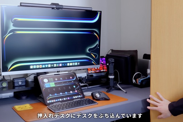 【デスクツアー】クローゼットが“秘密基地”に！「押入れデスク」を快適な作業空間に!! 画像