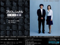 NHK公式サイトで茂木さんの頭がすごいことになっていると話題に 画像