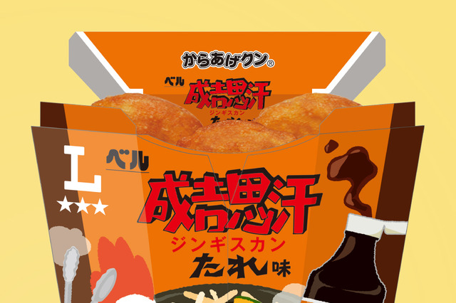 ジンギスカン味の「からあげクン」も登場！北海道内ローソンでご当地コラボグルメ9品を販売 画像