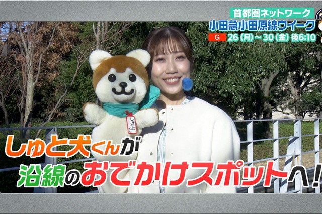 NHK『小田急小田原線』特集が26日よりスタート！町田・相模原・厚木など沿線の魅力をたっぷり紹介 画像