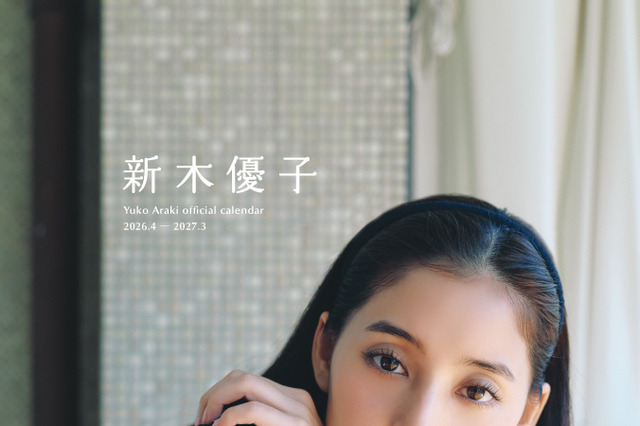 新木優子、花柄ワンピースからニットトップスまで！“全編私服コーデ”の2026年カレンダー発売決定 画像
