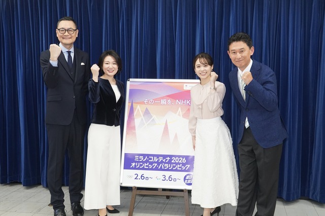 曽根優アナ・・・これまでにない開会式になるのでは、NHKがミラノ・コルティナ五輪への取り組みを説明 画像