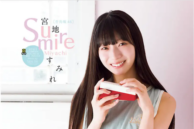 日向坂46・宮地すみれ、20歳最初のソログラビア！私服風衣装でリラックスした姿見せる 画像