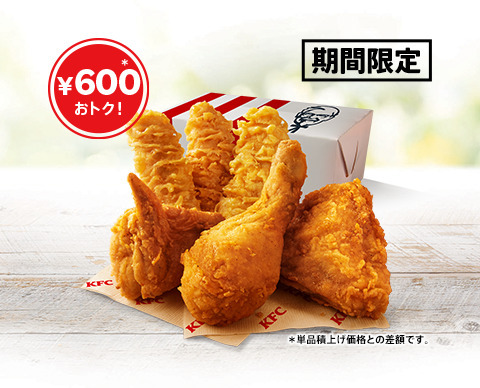 KFCの定番チキンが600円おトクに！食べ応え抜群の「春のチキン祭りパック」12日より販売 画像