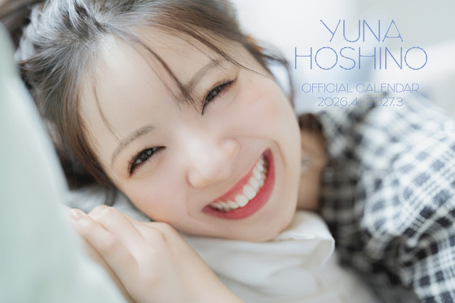 仮面ライダーヒロイン女優・星乃夢奈、自身初のカレンダーが発売決定！キュートな笑顔の表紙＆特典カット公開 画像