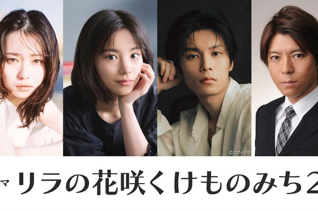 獣医師になった岸本聡里（山田杏奈）が“動物と人間の共存”を目指し奮闘！NHK『リラの花咲くけものみち』続編が2026年夏放送 画像