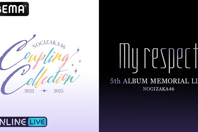 乃木坂46、5thアルバム『My respect』記念ライブの生中継が決定！22日・23日にABEMA PPVで放送 画像