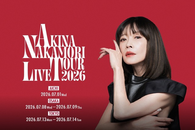 中森明菜、約20年ぶりライブツアー開催決定！東京・大阪・名古屋の3都市をめぐる 画像