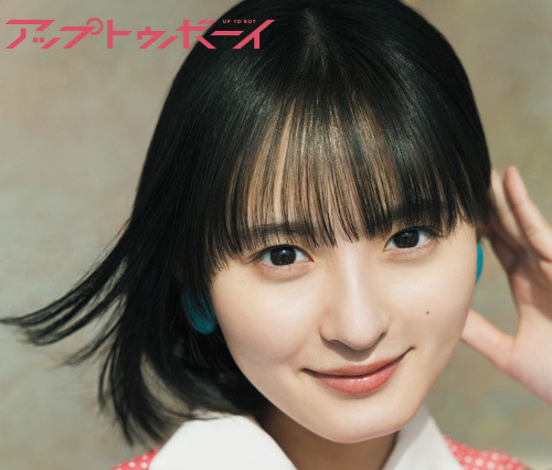 乃木坂46・遠藤さくら、昭和アイドル・平成ギャル・令和の量産型女子に変身！『アップトゥボーイ』創刊40周年記念号の誌面カット公開 画像