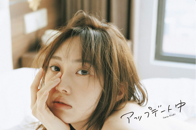 木﨑ゆりあ、一糸まとわぬ3rd写真集表紙カット公開！「これぞ自然体！」 画像