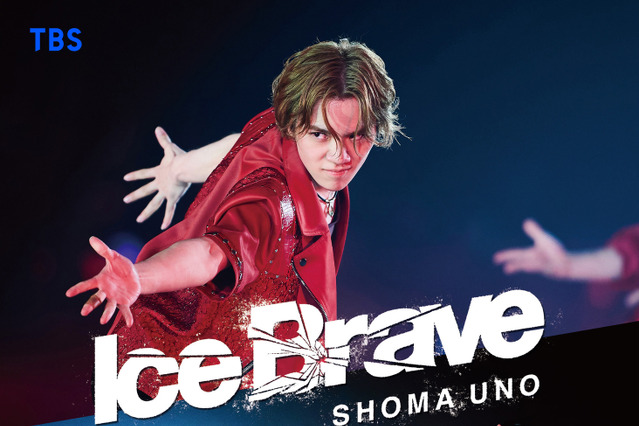 宇野昌磨、初プロデュース『Ice Brave』劇場公開決定！本田真凜との新作アイスダンスも 画像