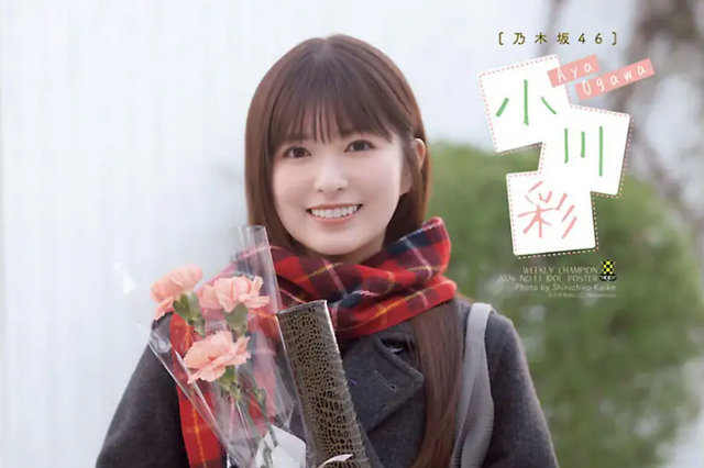 乃木坂46・小川彩、高校卒業直前に制服グラビア披露！「少しは大人っぽくなれていますか？」 画像