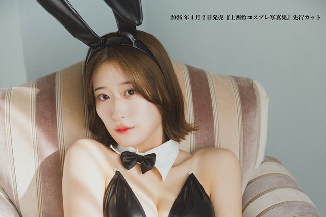 元NMB48・上西怜、バニーガールからチャイナドレスまで変幻自在！初のコスプレ写真集発売決定 画像