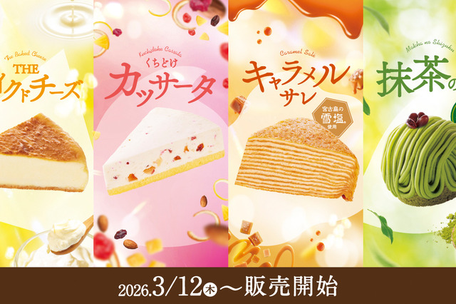 コメダ珈琲店、「くちどけカッサータ」など季節の新作ケーキ4種登場！12日より販売 画像