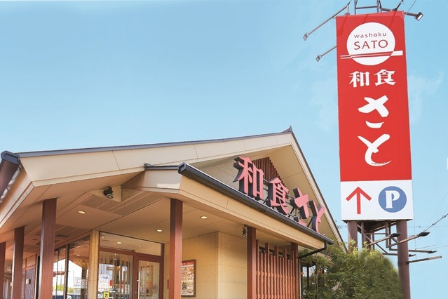 「和食さと」全国の店舗で営業時間を24時まで延長！食べ放題の注文受付は22時までに 画像