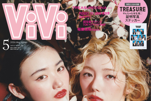 櫻坂46・山﨑天＆藤吉夏鈴、妖艶な雰囲気で魅了！約1年ぶりにコンビで『ViVi』表紙飾る 画像