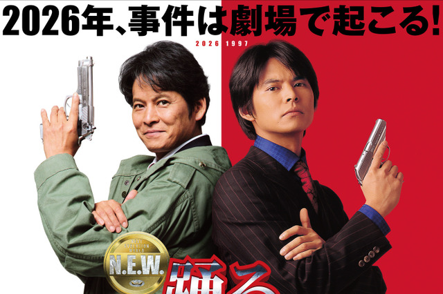 映画『踊る大捜査線 N.E.W.』公開日が9月18日に決定！”29年前”の青島俊作と並ぶ最新ビジュアルも公開 画像