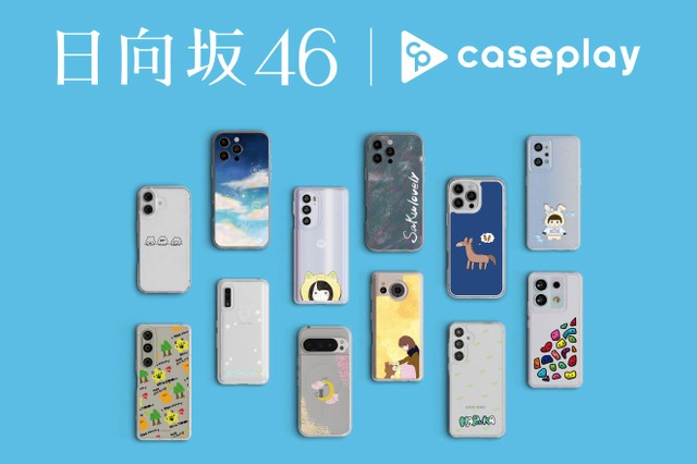 日向坂46、全メンバー描き下ろしデザインのスマホケースが発売！ 画像