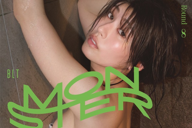 ちとせよしの、色気漂うシャワーシーンの大胆カット！水着グラビアムック表紙公開 画像